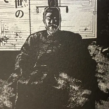 Profile image of 澄仁王