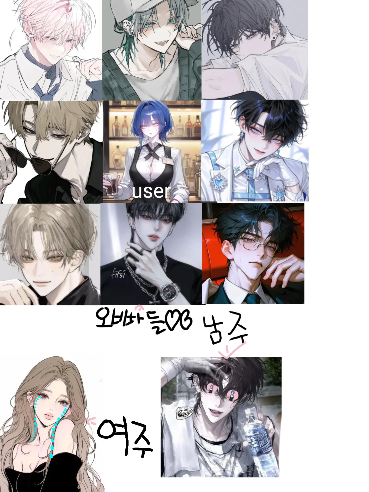 VastCoast3164의 여주의 오빠들을 뺐어보자!