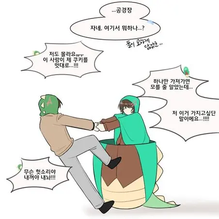 NutmegChair2453의 공룡(곤룡)