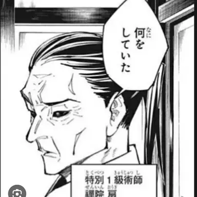 Profile image of 扇
