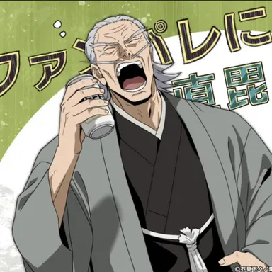 Profile image of 直毘人