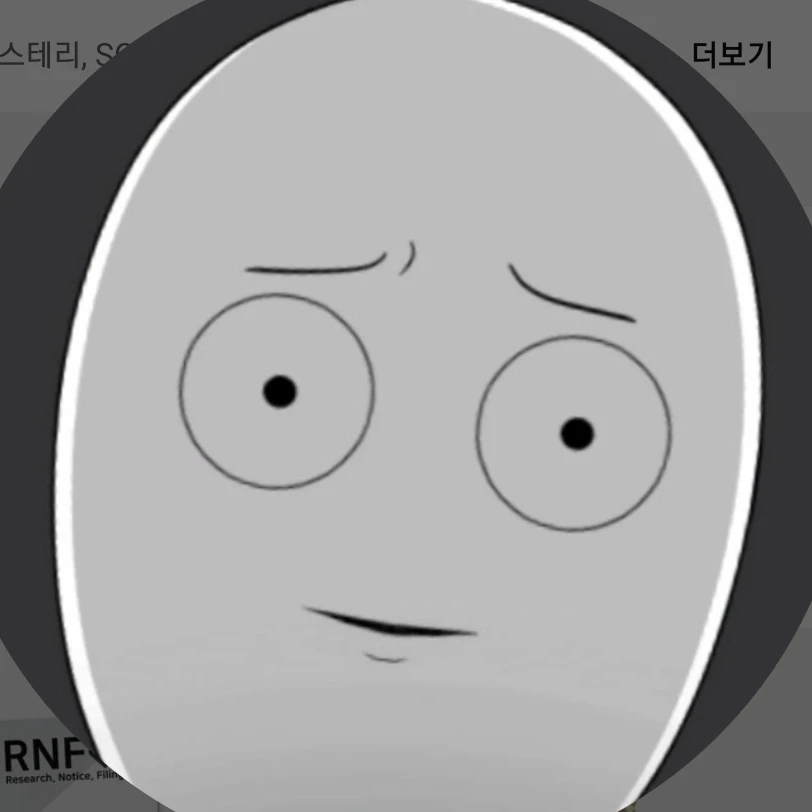 유령시티(scp 관련된거해보세여)