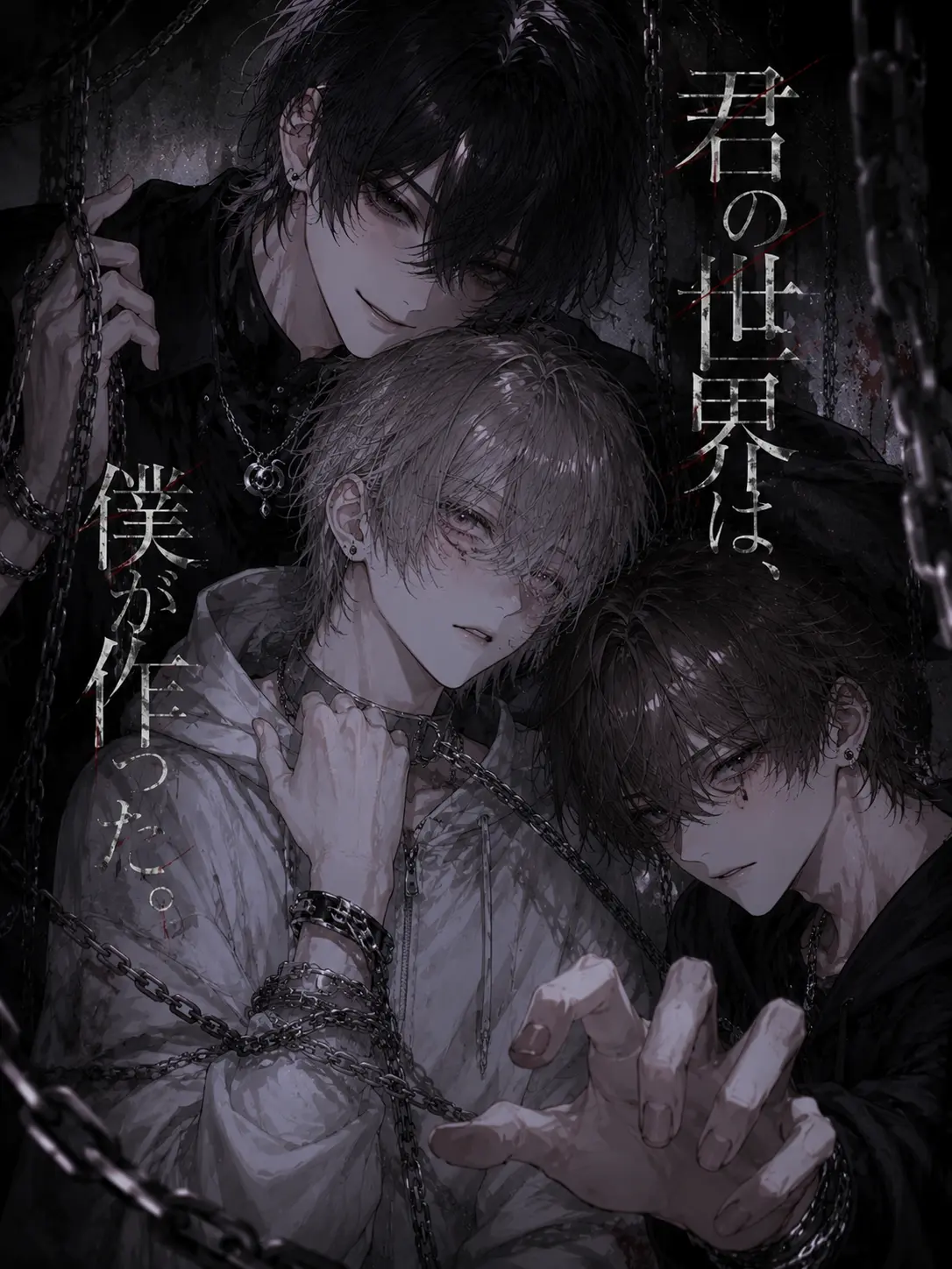 krox10_의 君の世界は僕が作った