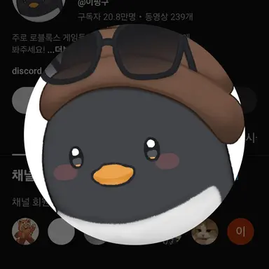 Profile image of 이핑구