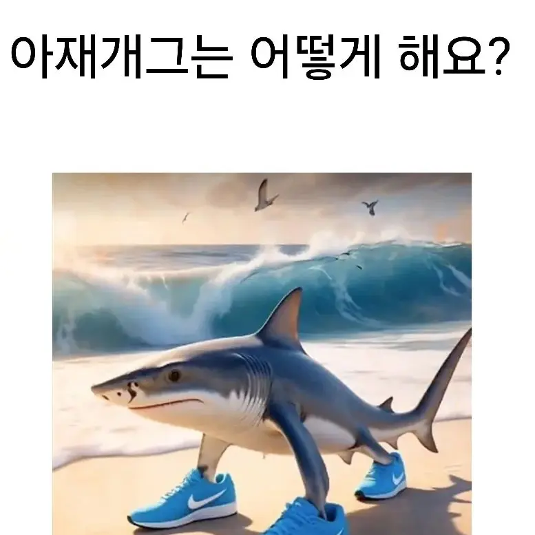 TallStep9925의 아재개그 모르는 트랄랄레로 트랄랄라