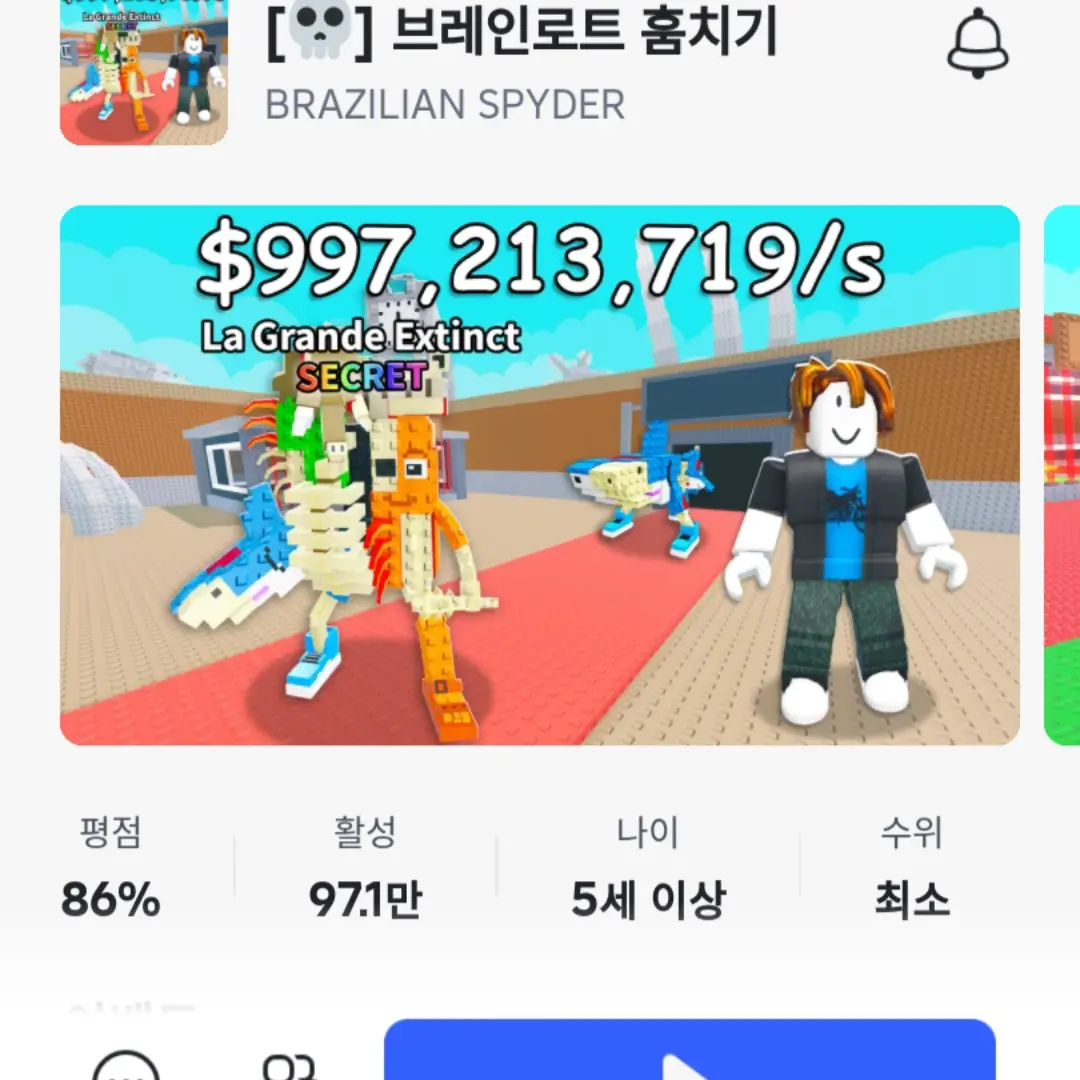 GaudyPansy3871의 브레인로트 훔치기