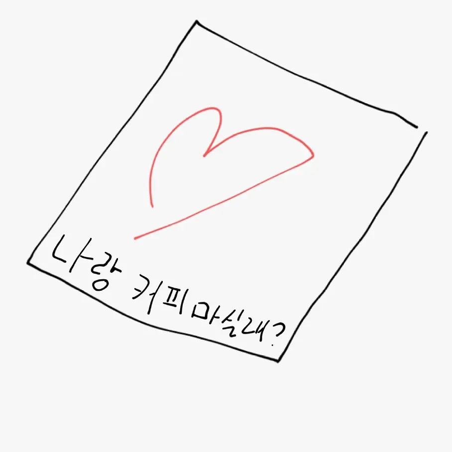 2gam2의 팀나빠&고고프렌즈 미팅