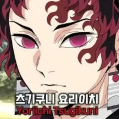 Profile image of 츠기쿠니 요리이치