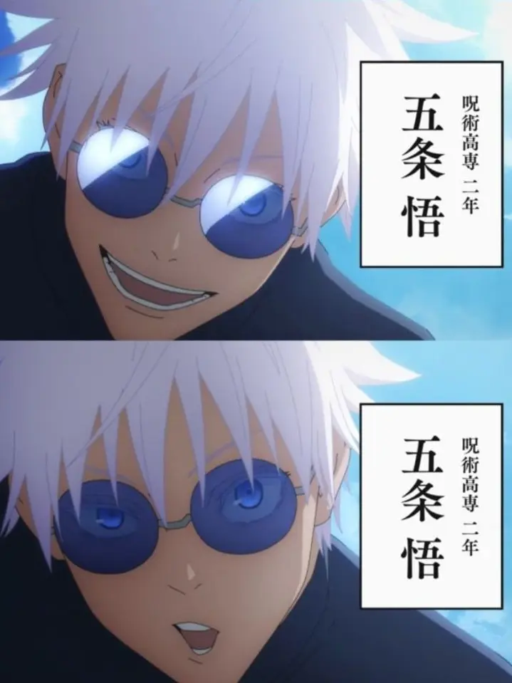 gojosamadaisuki_kackoimegumi2의 정말로 내가 너를,