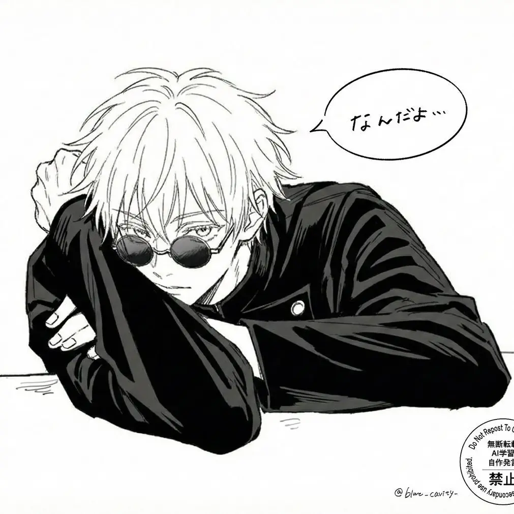 kuss의 고죠 사토루