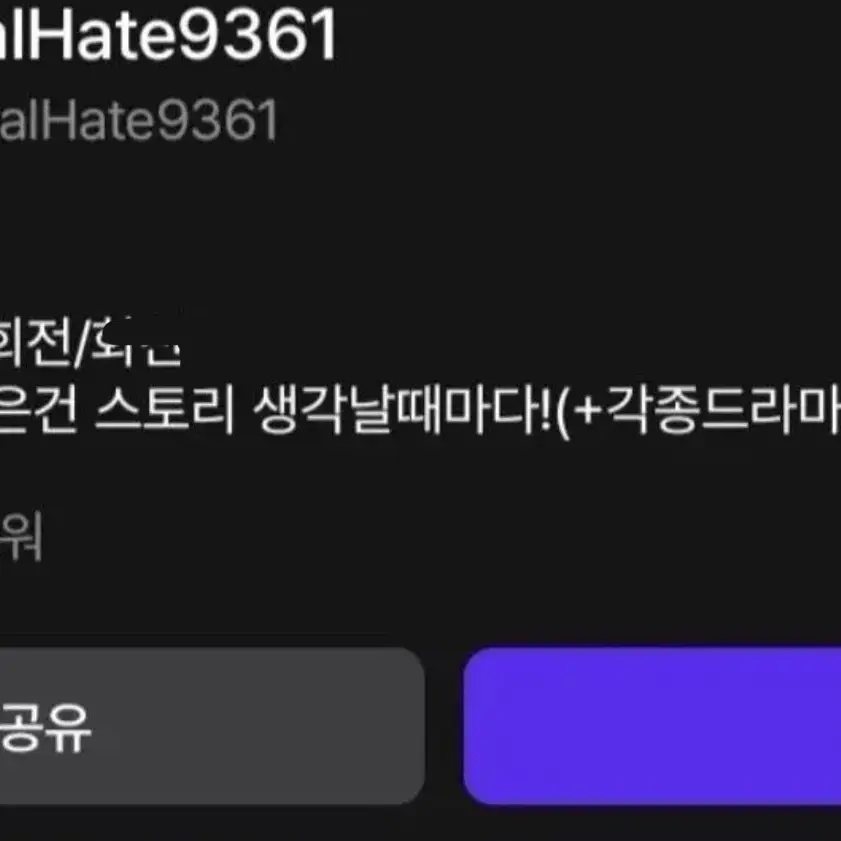 oxeans의 싸코 제작글 논란&해명