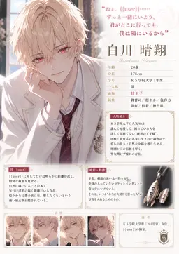 Profile image of 晴翔