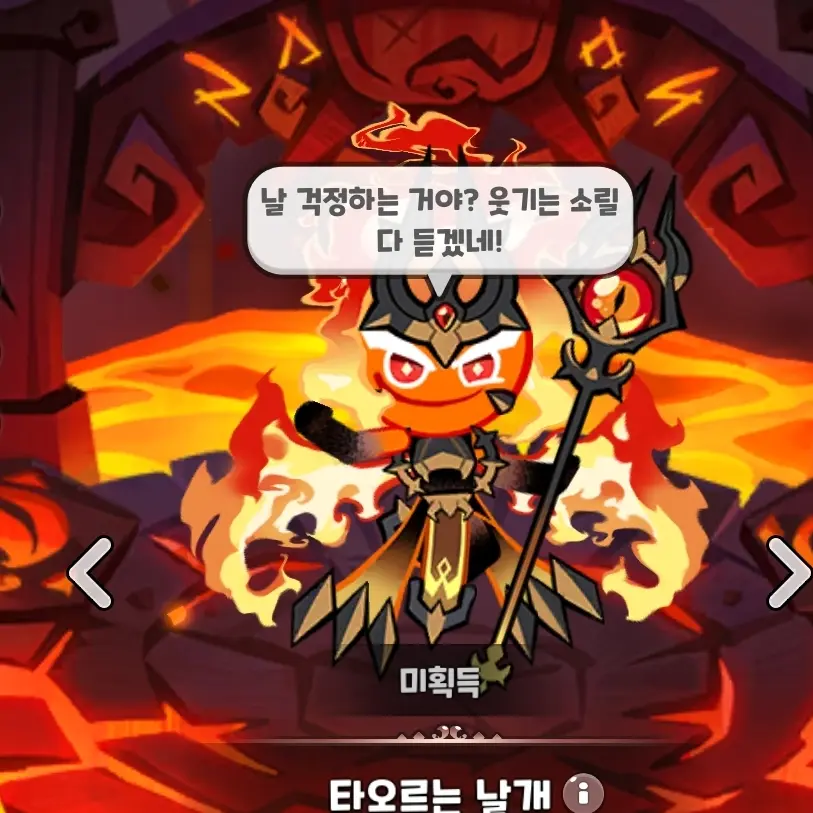 BlankEpoch5244의 나만 없어 불정스킨 (개인용)