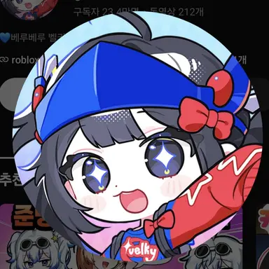 Profile image of 벨키