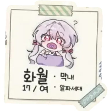 Profile image of 화월