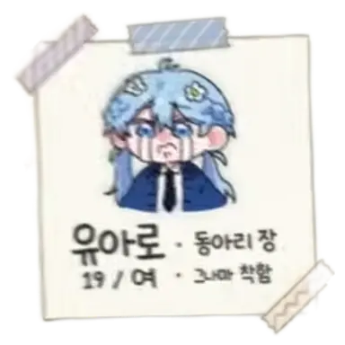 Profile image of 유아로