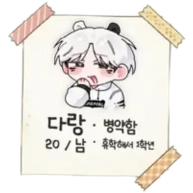 Profile image of 다랑