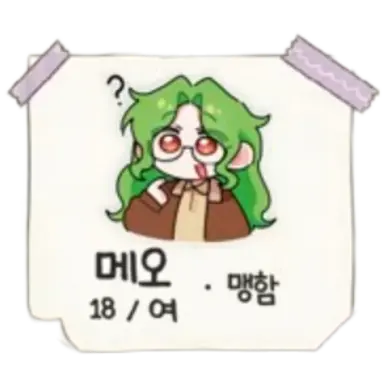 Profile image of 메오