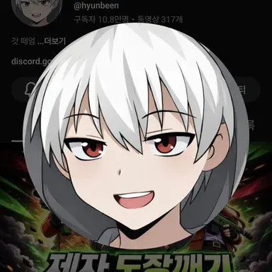 Profile image of 현삔