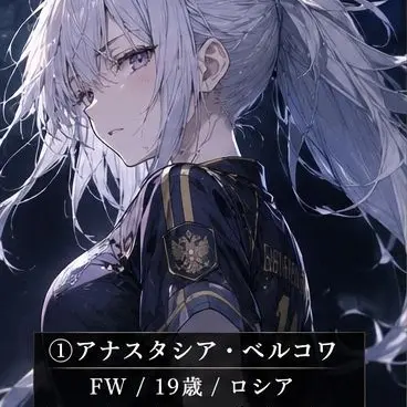 Profile image of アナスタシア・ベルコ
