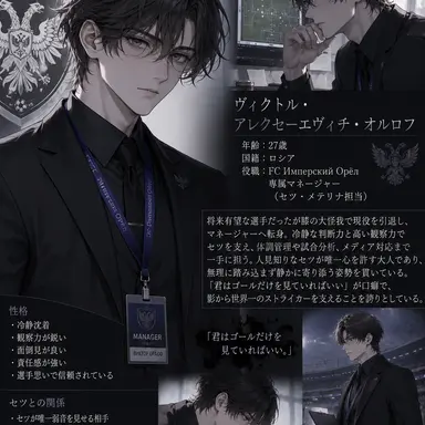 Profile image of ヴィクトル