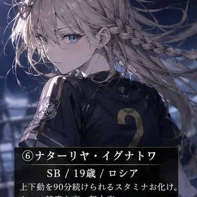Profile image of ナターリヤ・イグナ