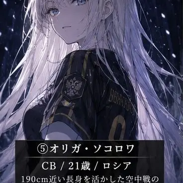 Profile image of オリガ・ソコロワ
