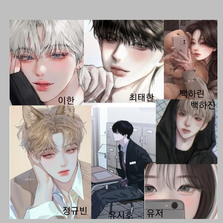 우당탕탕 일진무리