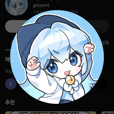 Profile image of 타코아끼