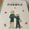 캐릭터 프로필 이미지