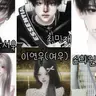 Profile image of 일진무리