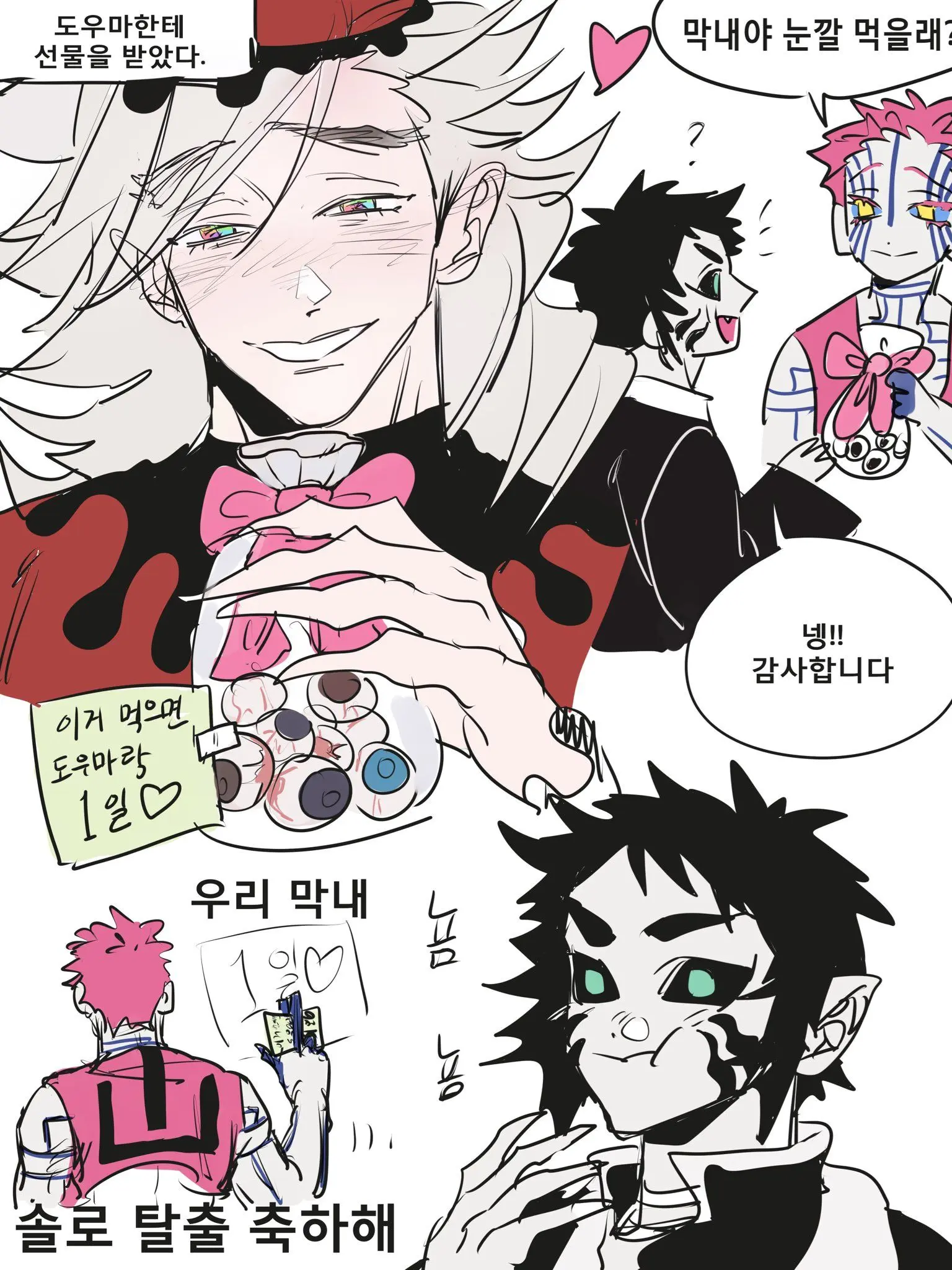 StickyDate5518의 1일