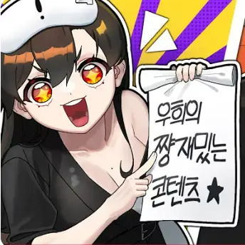 Profile image of 우희