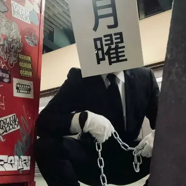Profile image of 月曜マン