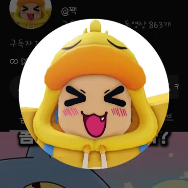 Profile image of 꽥