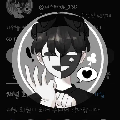 Profile image of 채스터