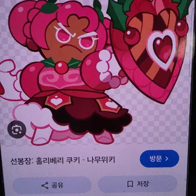 Profile image of ホーリーベリー