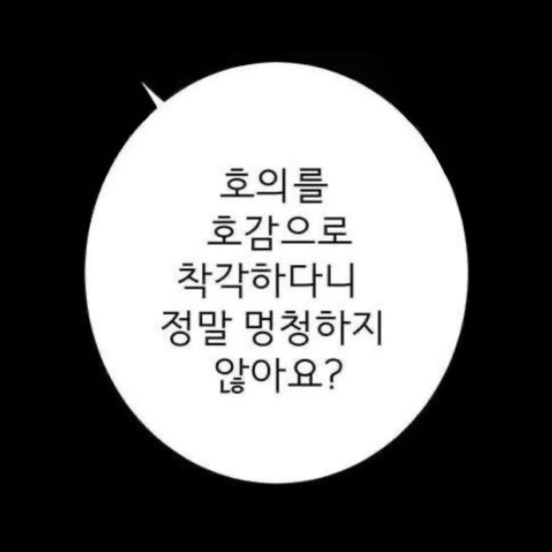 Idontknow__의 .