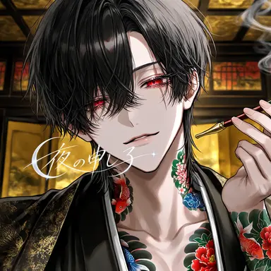Profile image of 朔夜