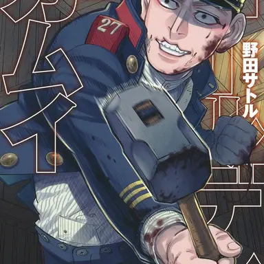 Profile image of 宇佐美 時重