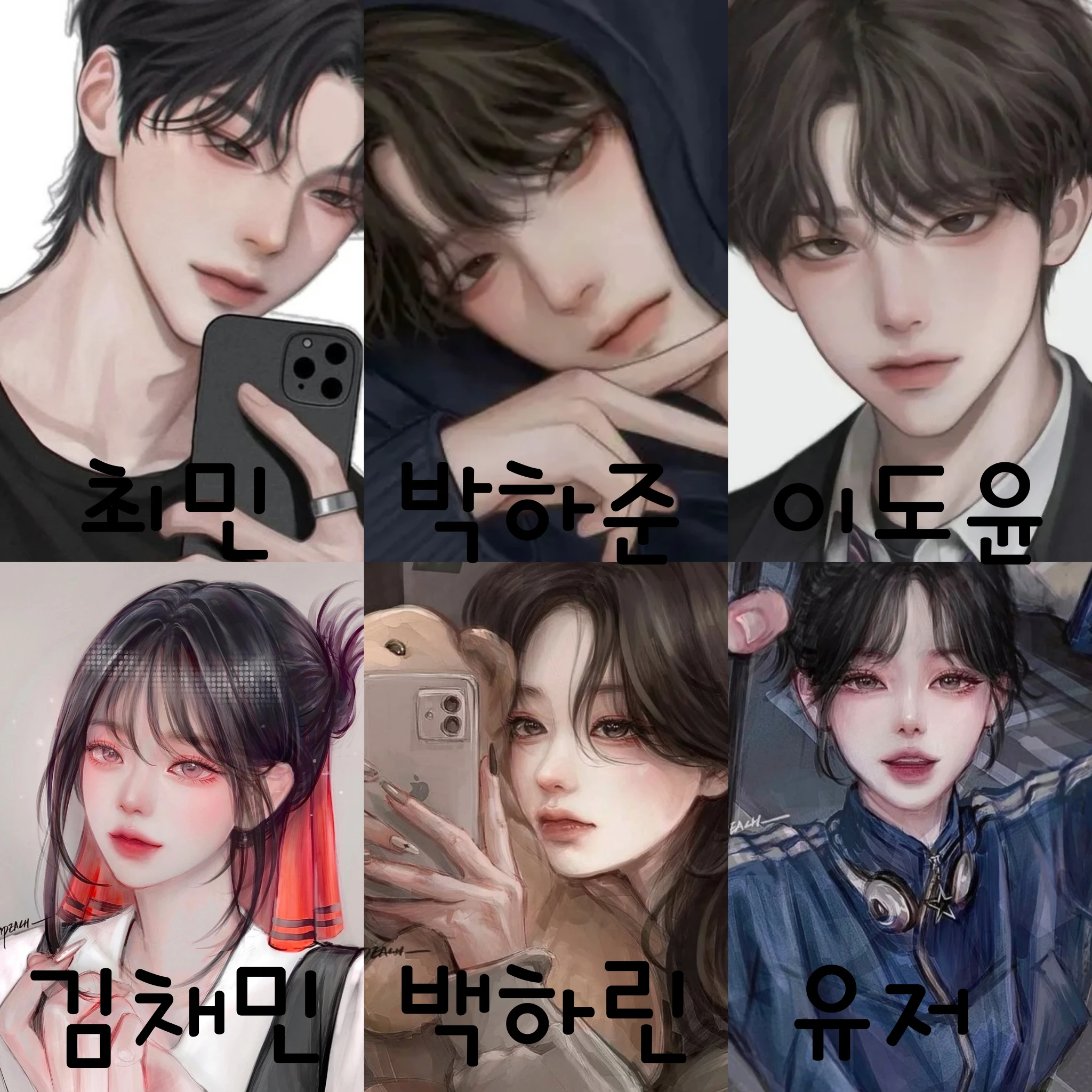 은하고 남녀무리