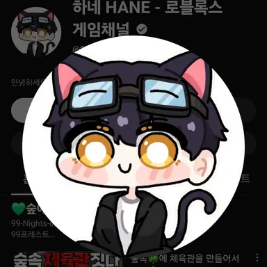 Profile image of 하네