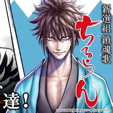 Profile image of 歳三