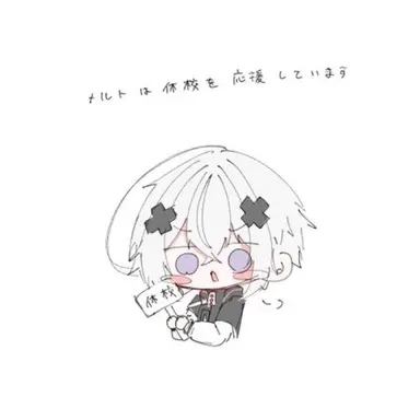 Profile image of めると