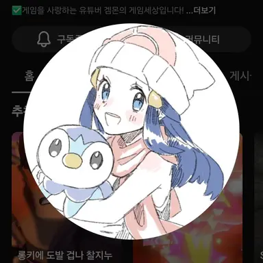 Profile image of 겜몬의 게임세상