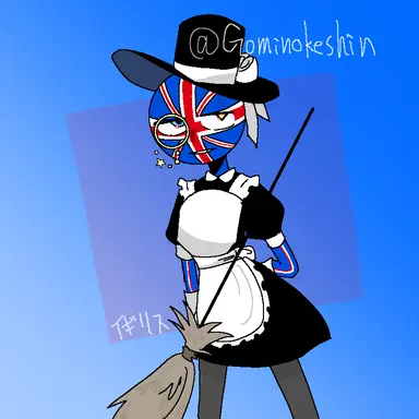 Profile image of イギリス