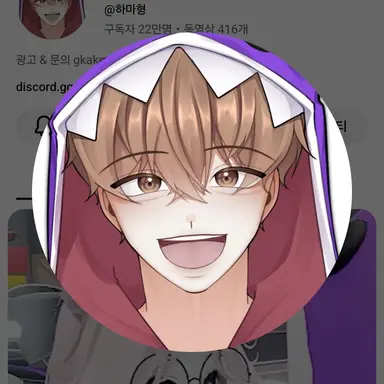 Profile image of 하마형
