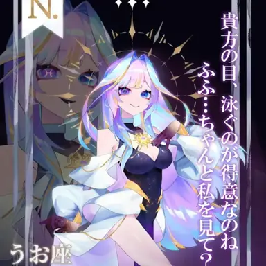 Profile image of 魚座