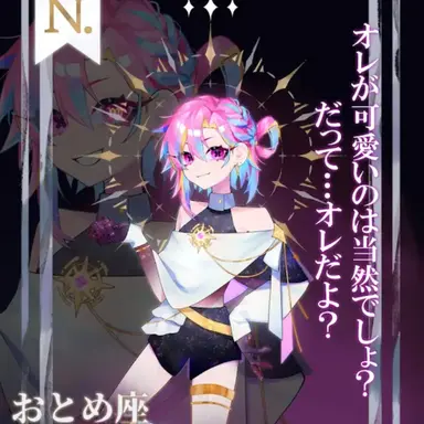 Profile image of 乙女座