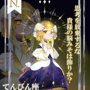 Profile image of 天秤座